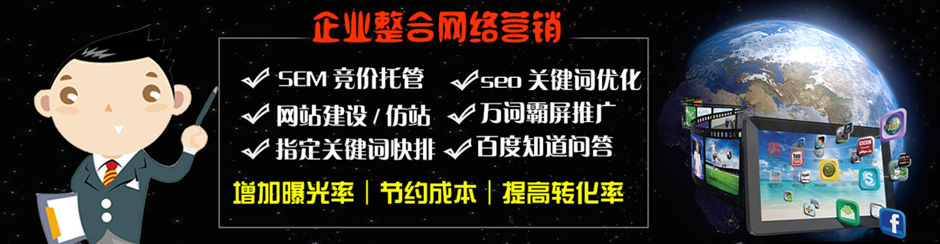 船营谷歌竞价